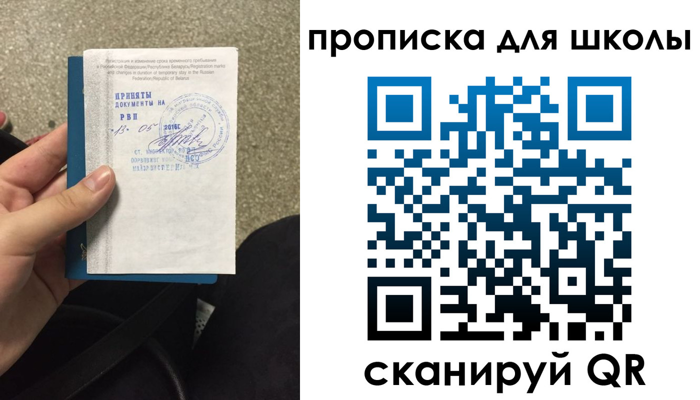 регистрация для дет. сада в Ногинске